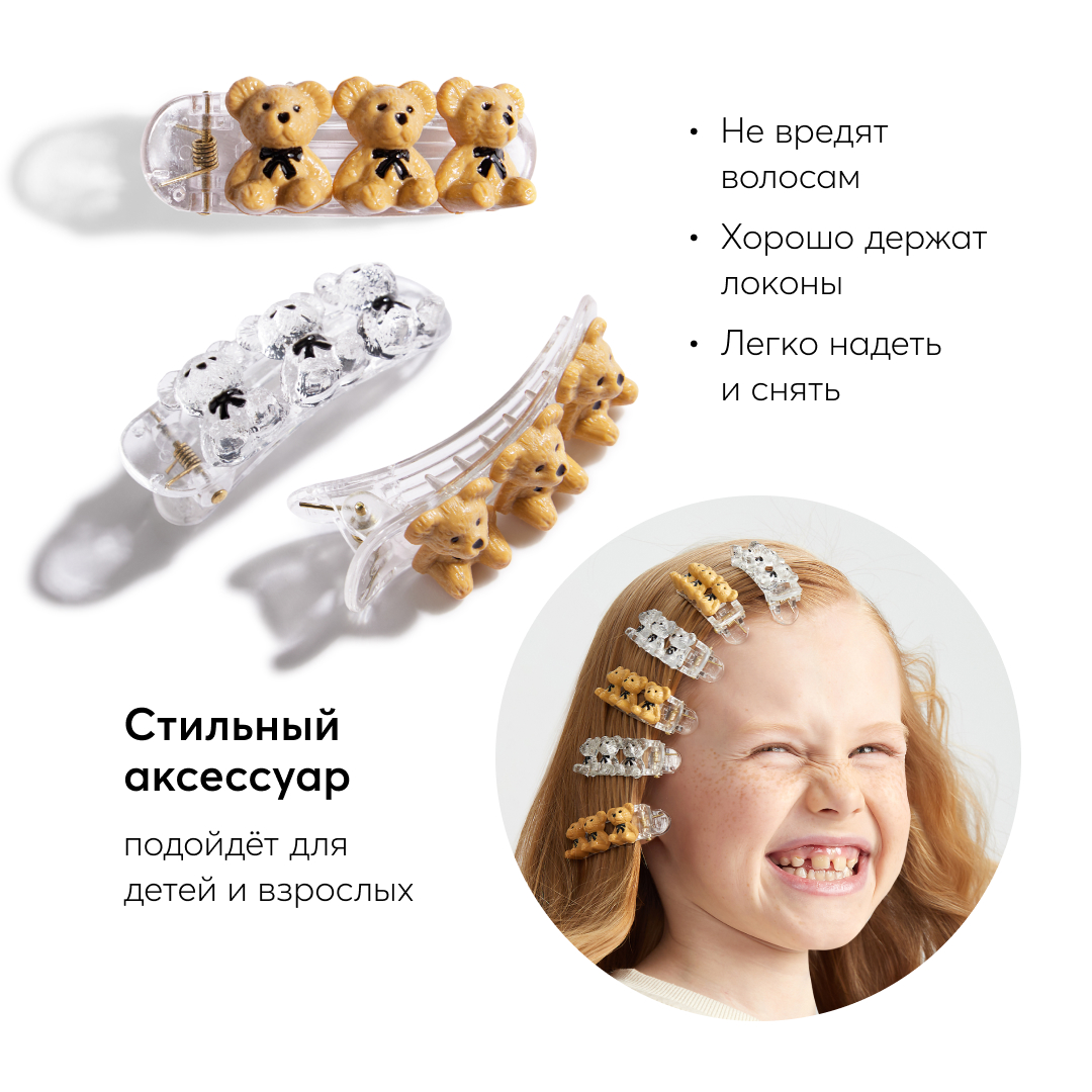 Заколки для волос Happy Baby в виде мишек 2 шт 40058 - фото 3