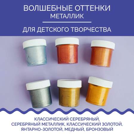 Краски акриловые МУЛЬТИЗАВРИК 6 цв.