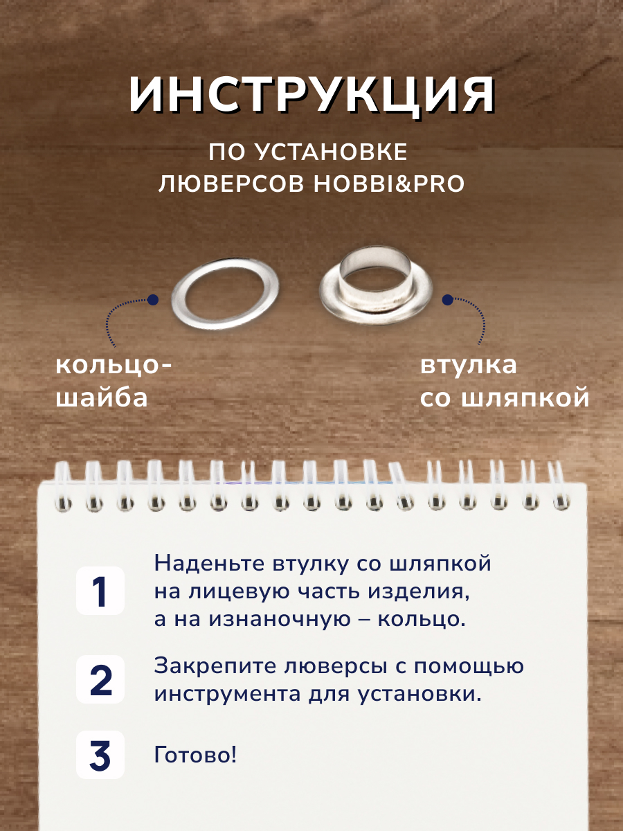 Люверсы Hobby Pro с инструментом для установки в органайзере 60 комплектов 8 мм мультиколор - фото 5
