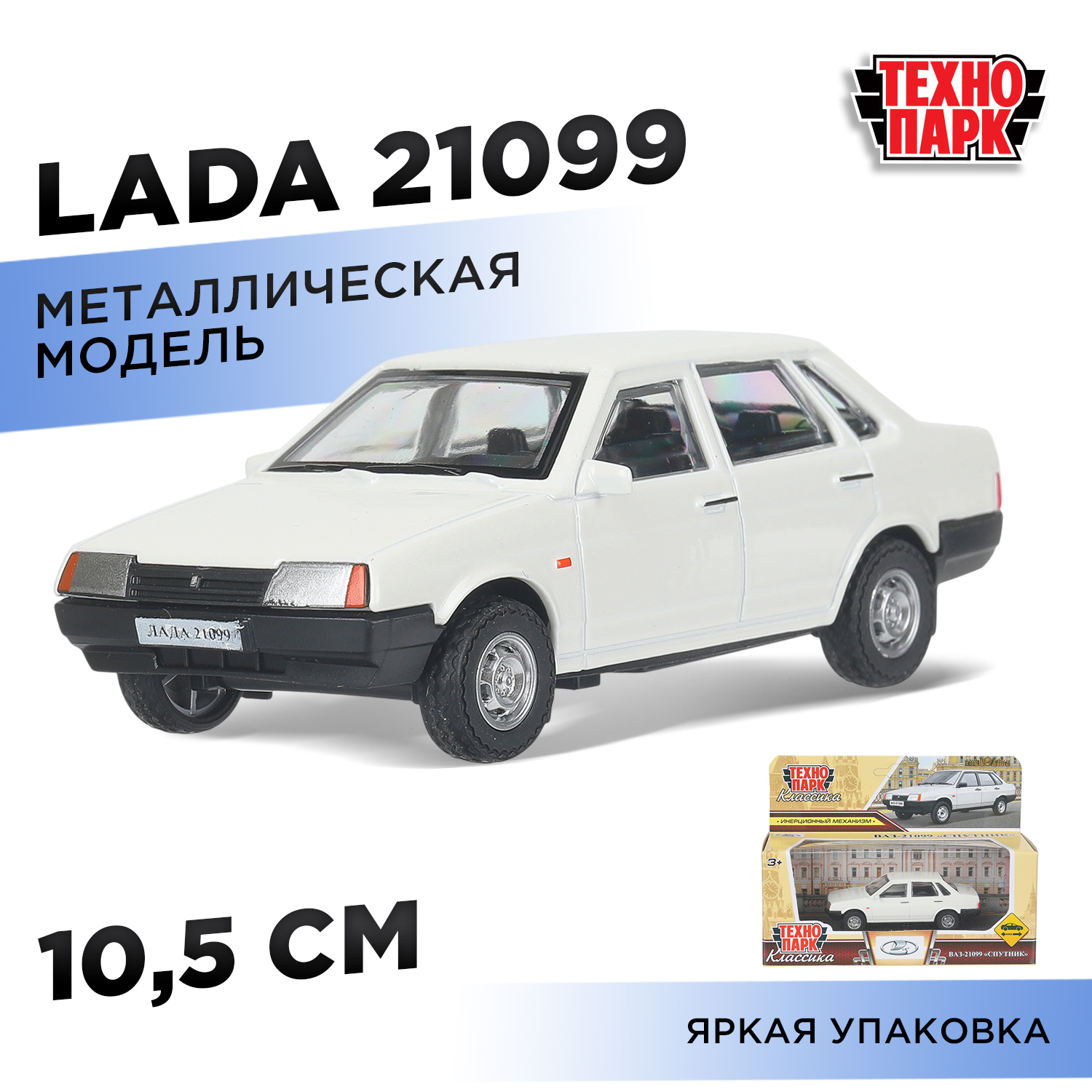 Изображение товара Металлическая модель автомобиля Технопарк 21099 Лада 21099 Спутник для детей от 3 лет