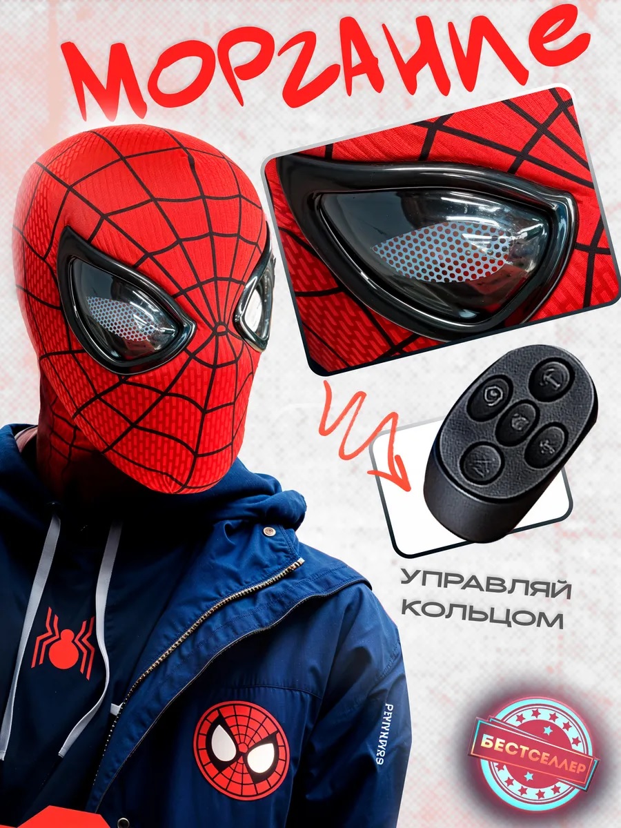 Игрушка ТОТОША Человек паук с пультом (костюм) 2 предм. - фото 2