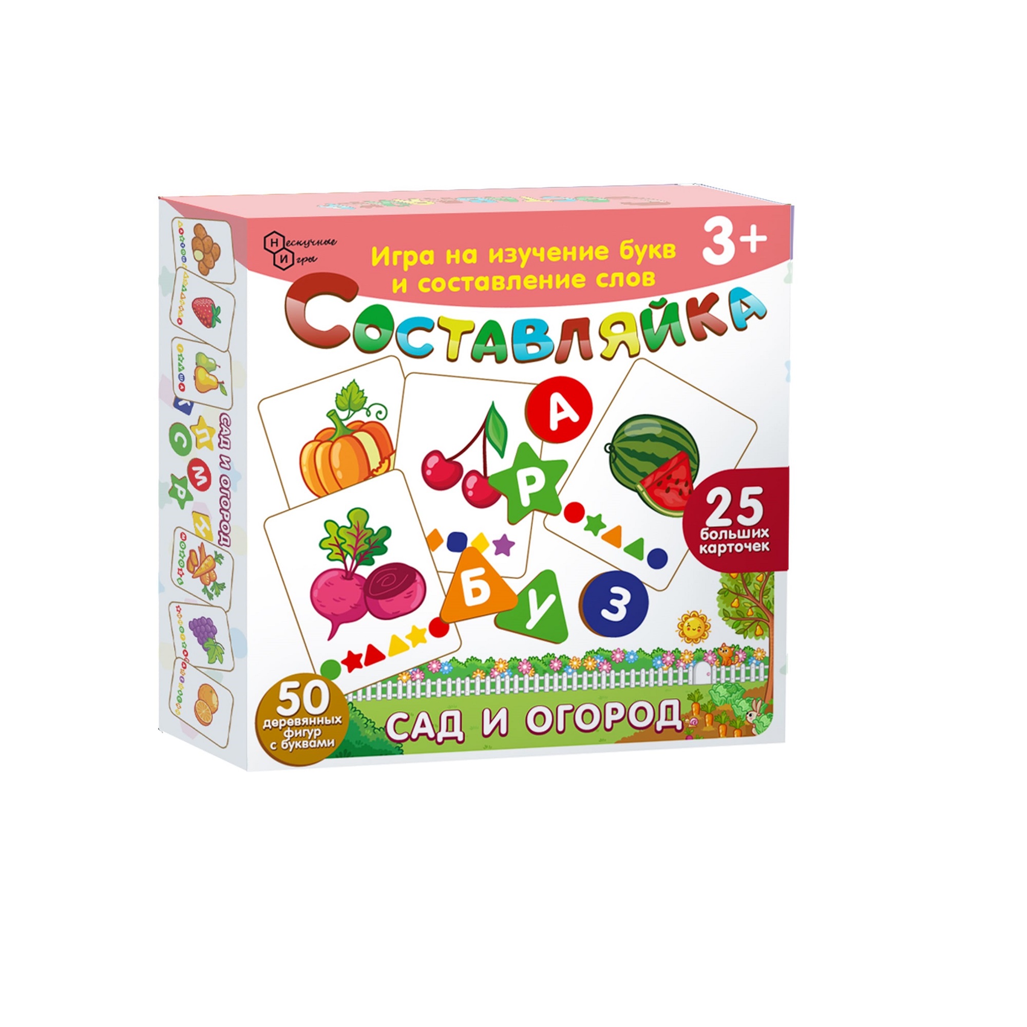 Игрушка Нескучные игры Составляйка Сад и Огород - фото 1