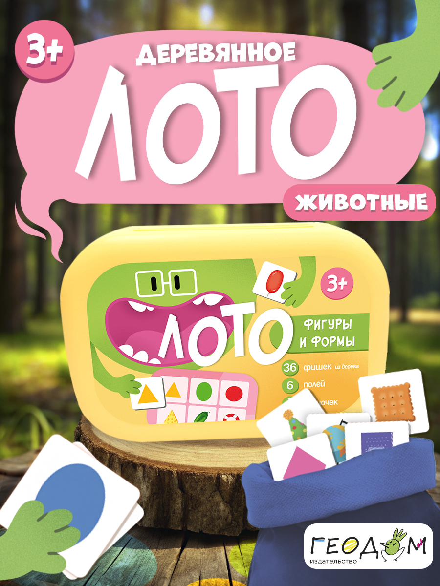 Настольная игра ГЕОДОМ Лото - фото 1