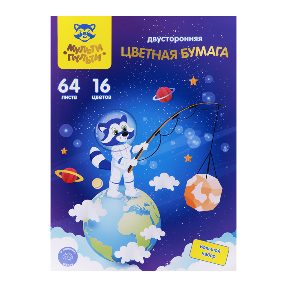 Художественная бумага Мульти Пульти - фото 1