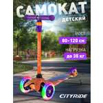 Самокат CITYRIDE трехколесный