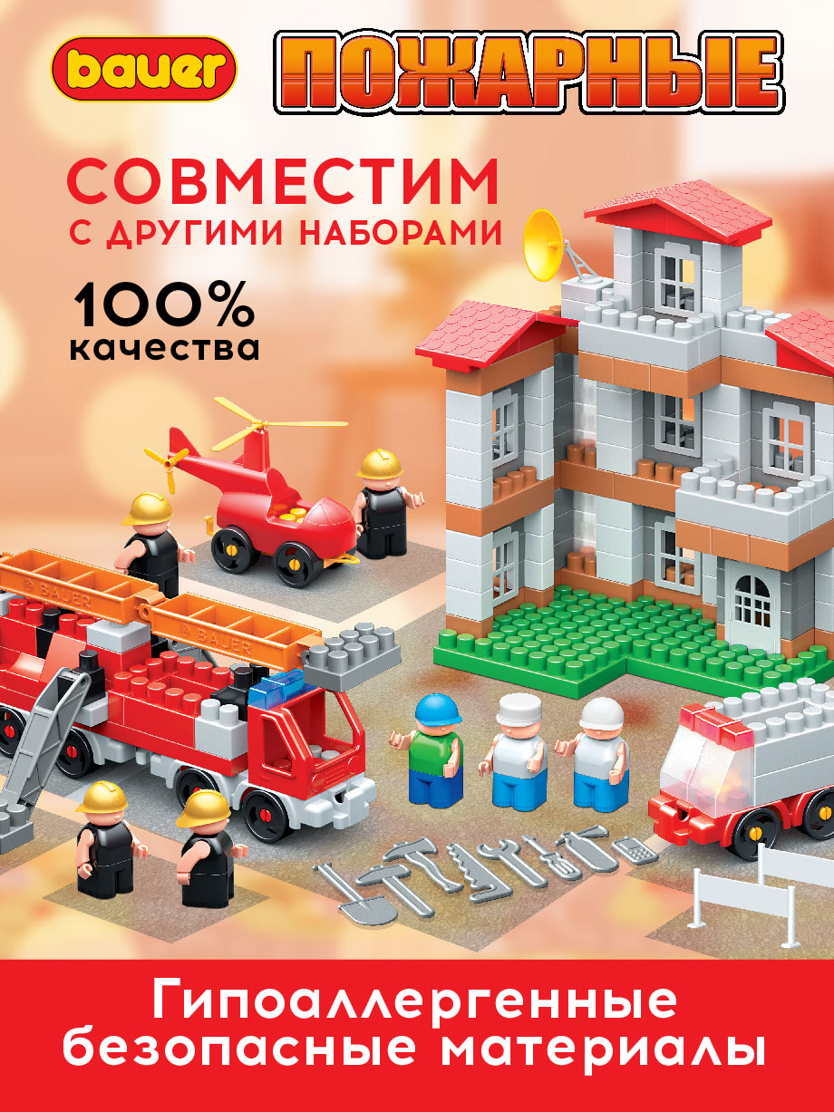 Конструктор BAUER Пожарная часть Fireman Блокмен 242 дет. - фото 2