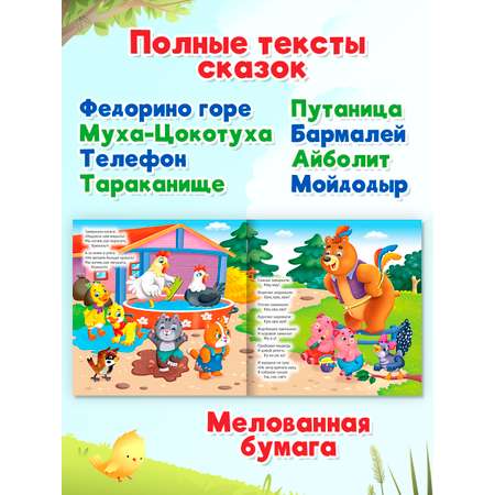 Книжки Проф-Пресс 7 шт. Сказки К. Чуковский. 12 стр. мягкая обложка 195х195 мм