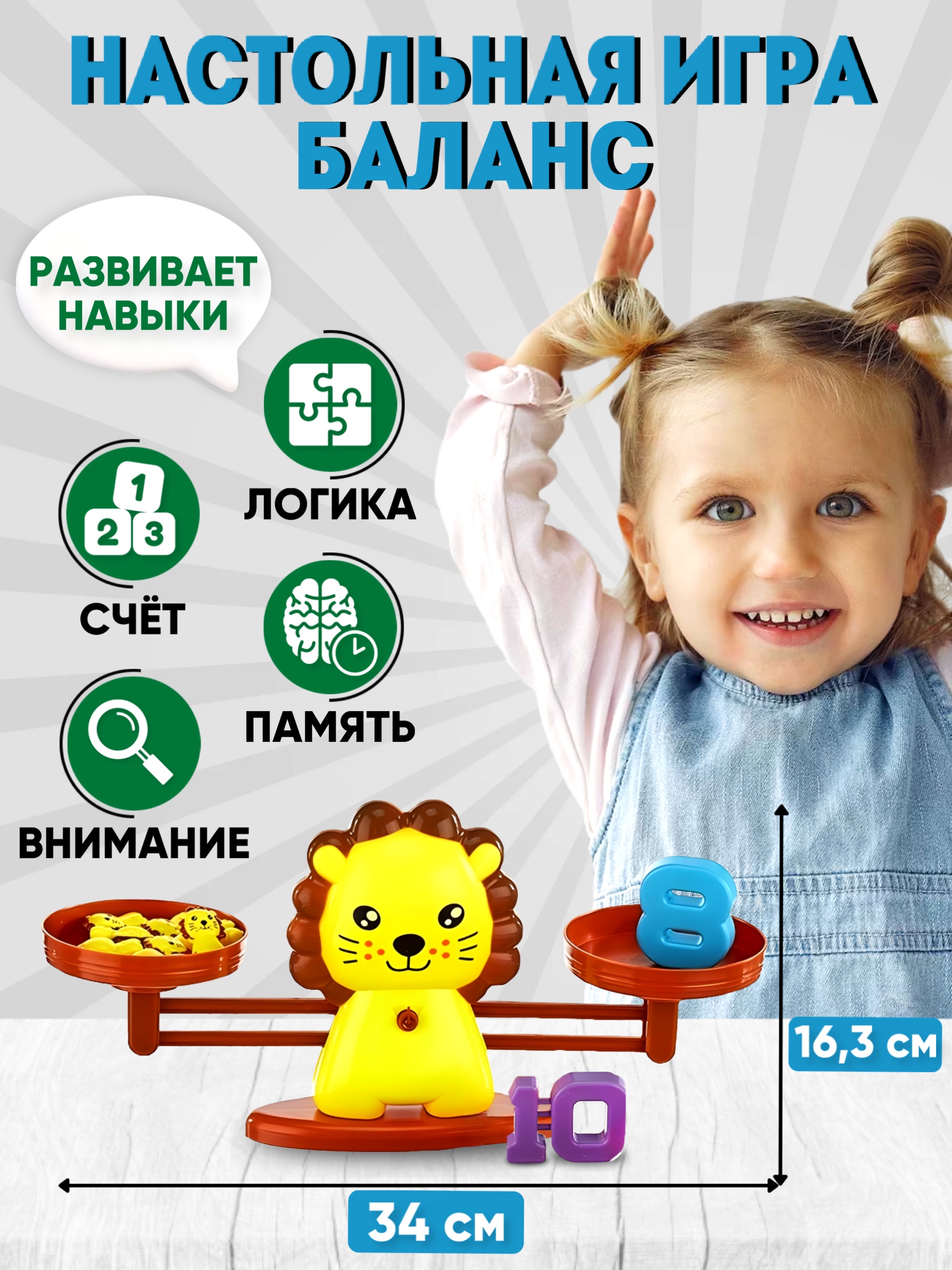 Настольная игра Donty-Tonty Обучающие математические весы - фото 3
