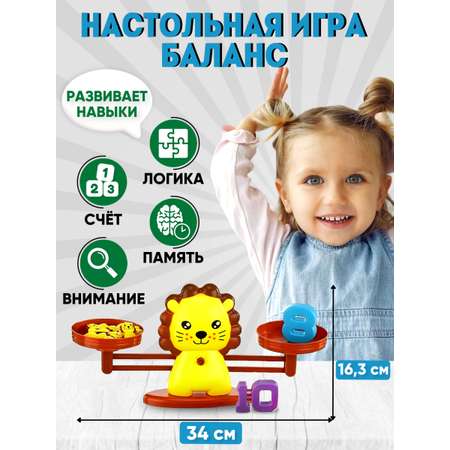 Настольная игра Donty-Tonty Обучающие математические весы