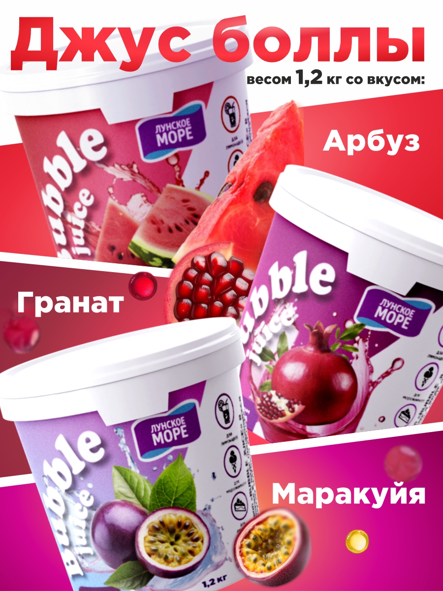 Джус боллы для бабл ти Guten Morgen шарики фруктовые со вкусом личи - фото 6