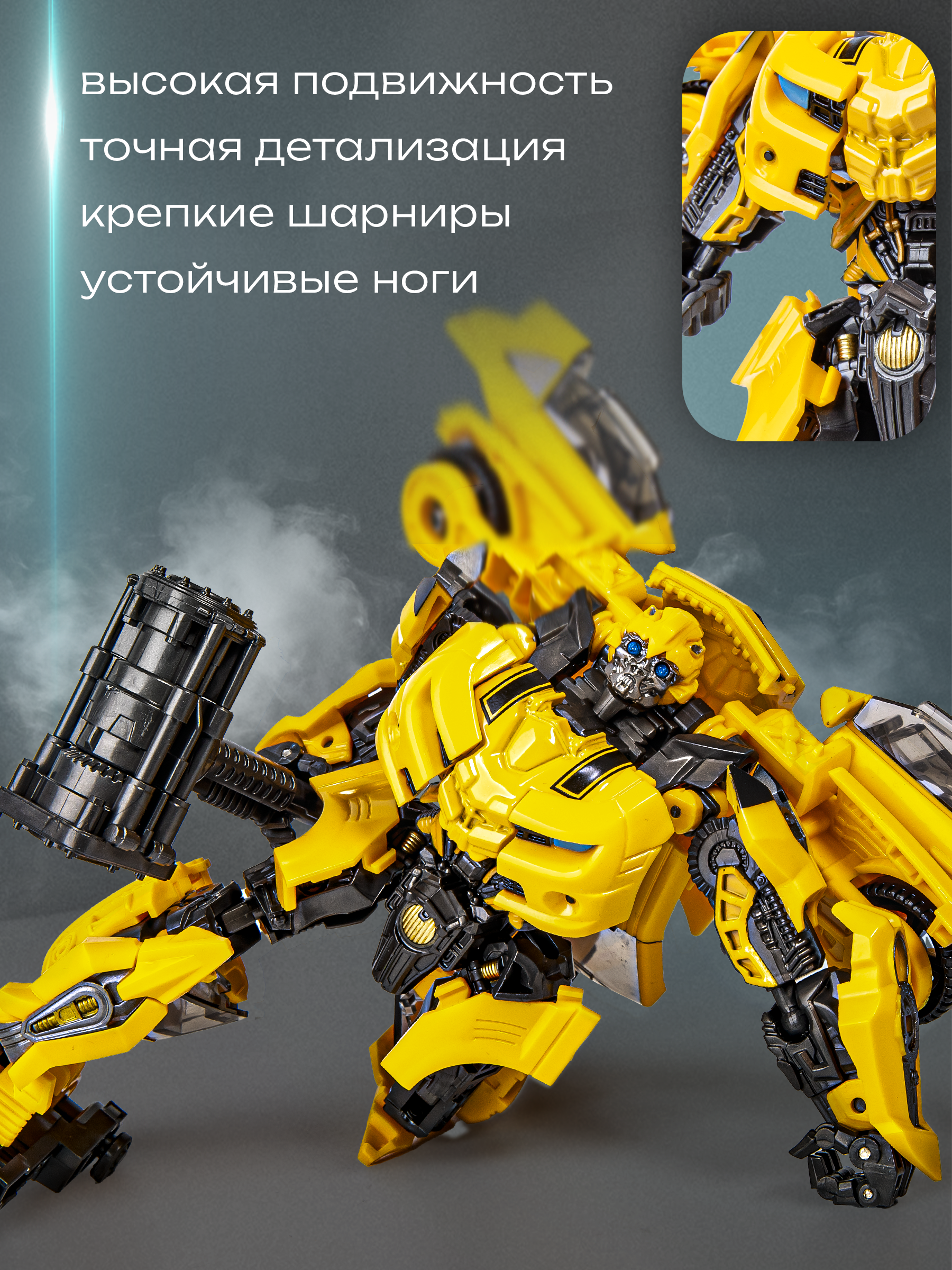 Фигурка BAZUMI Трансформер бамблби камаро - фото 5