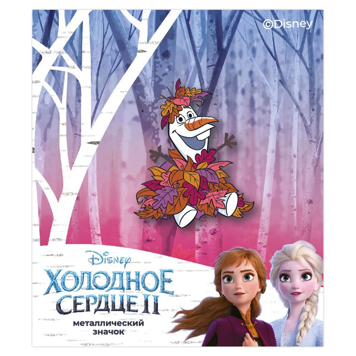 Значок PRIORITY Холодное сердце - фото 5
