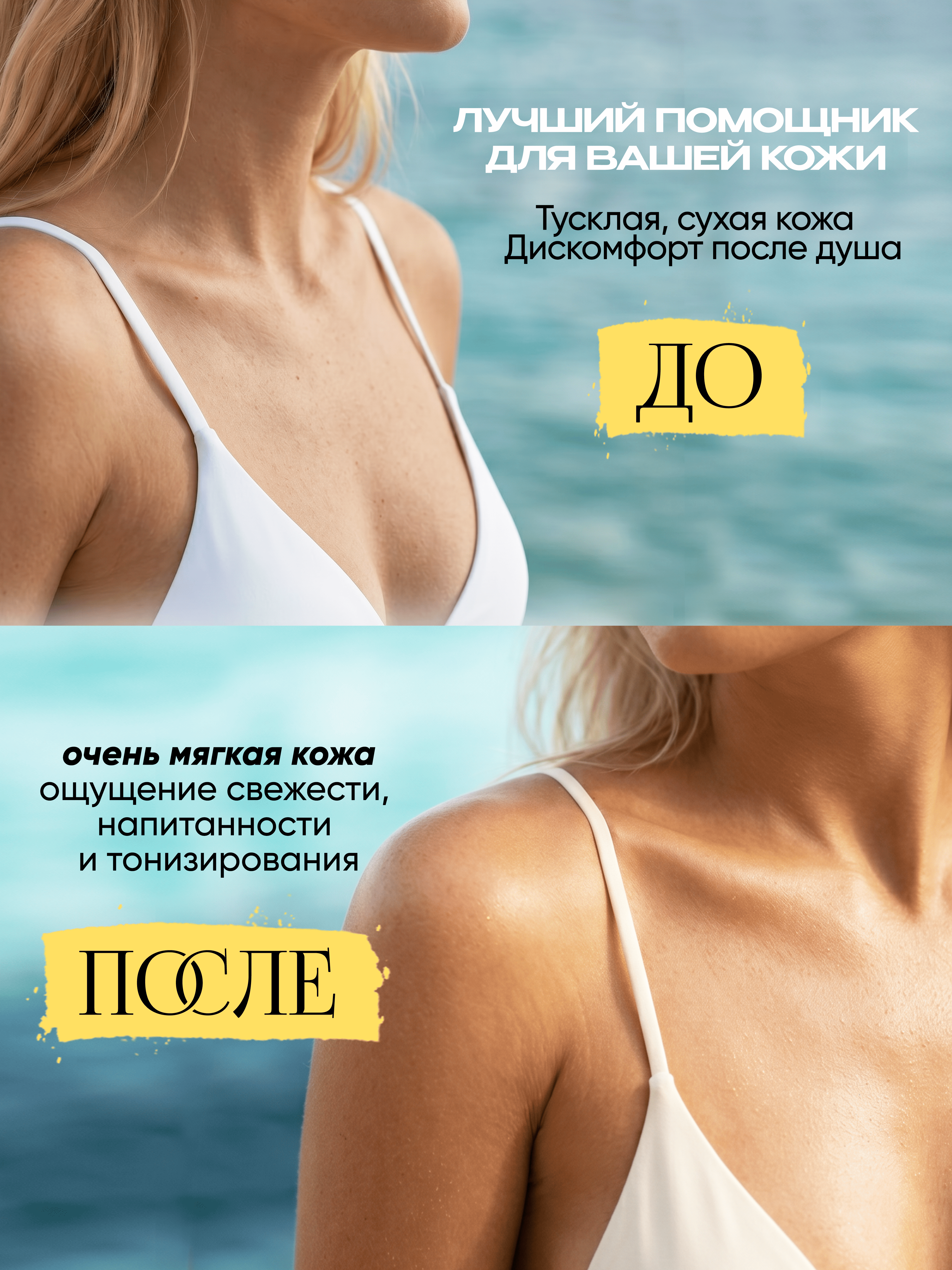 Гель для душа Tashe Professional Охлаждающтй 400 мл 1 шт. - фото 3