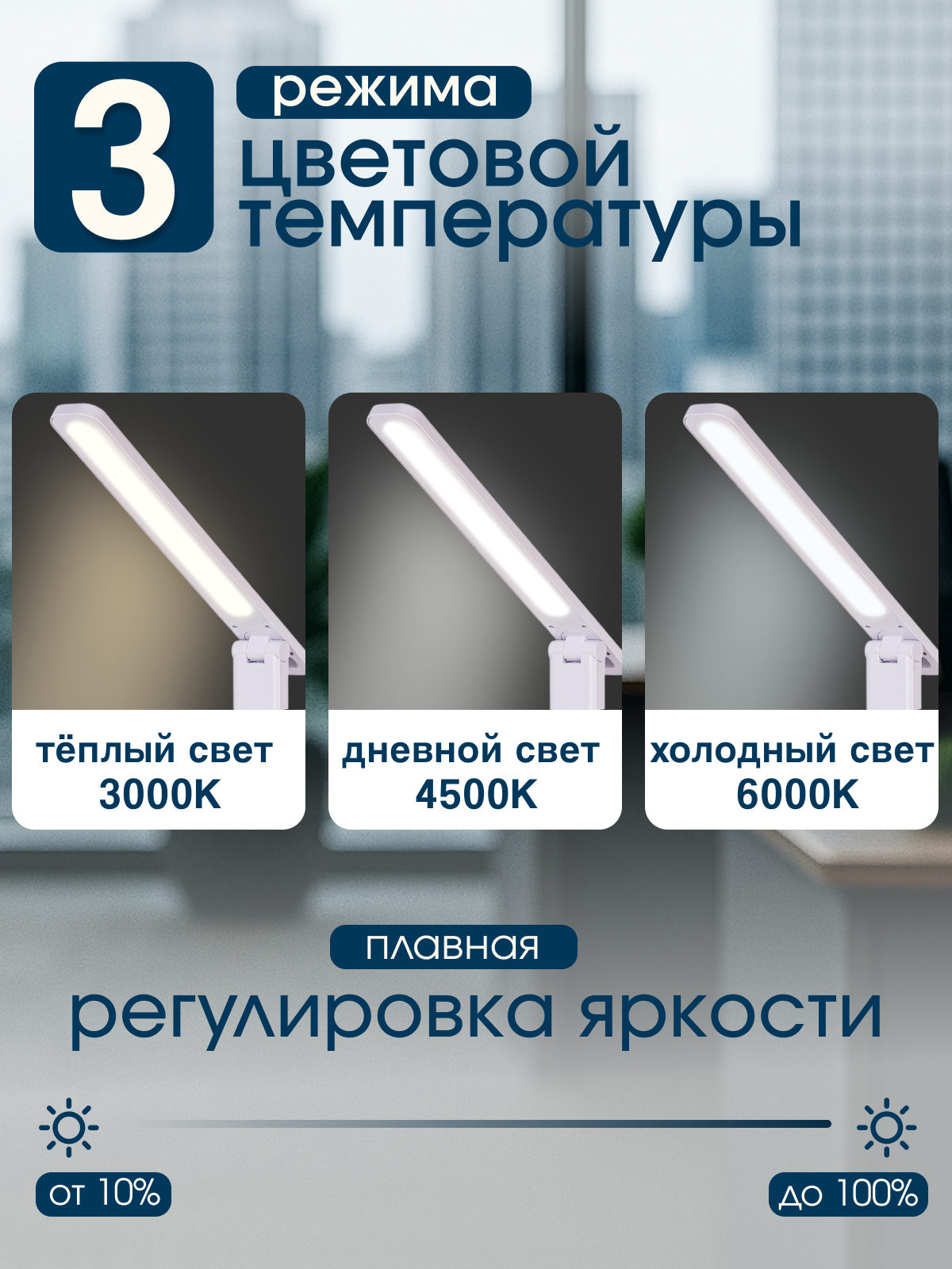 Лампа настольная светодиодная SVih белая HC-D10W 8Вт 450Лм - фото 2