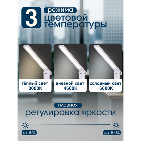 Лампа настольная светодиодная SVih белая HC-D10W 8Вт 450Лм