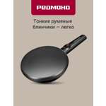 Блинница REDMOND RSM-1409