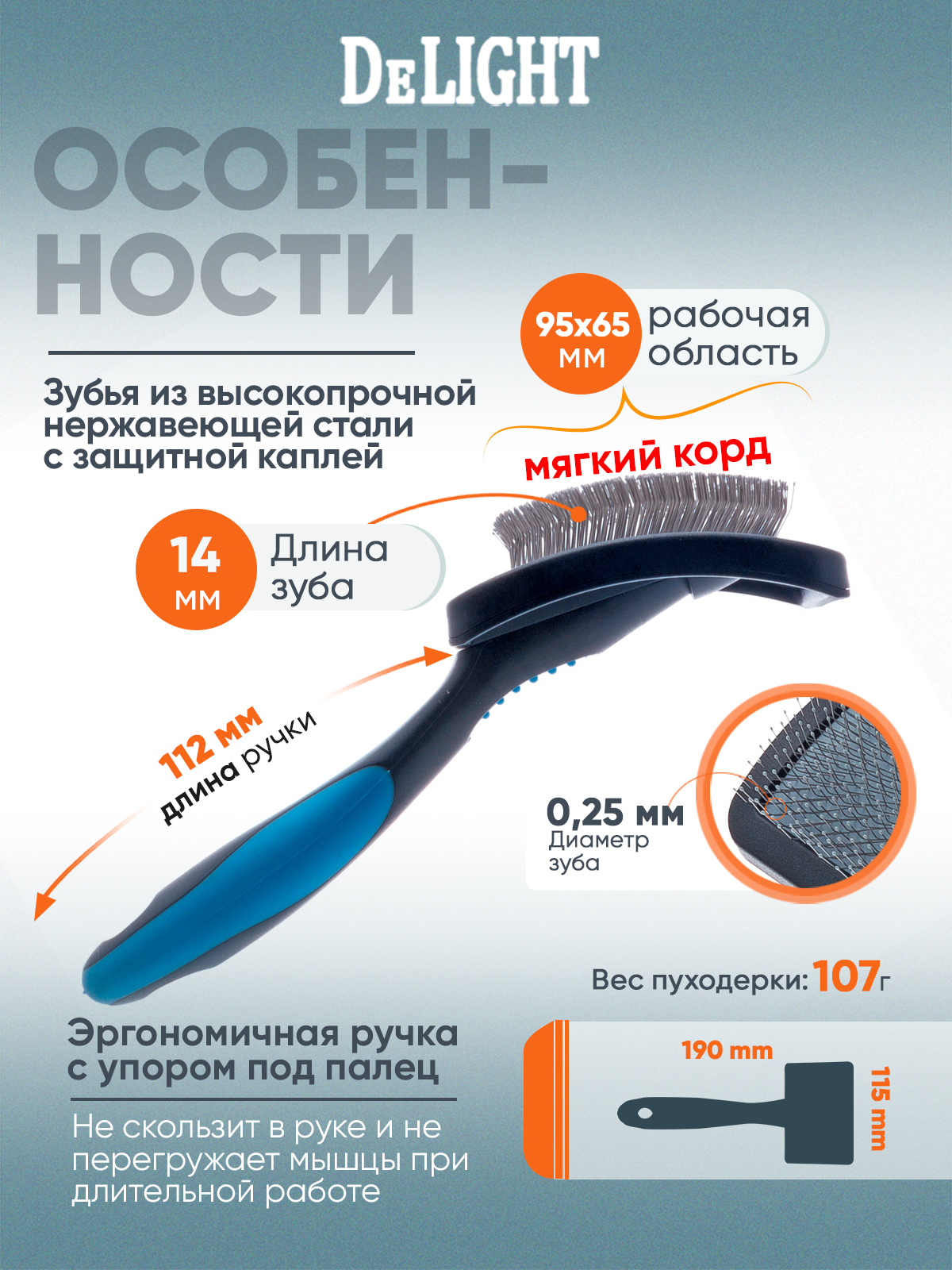 Пуходёрка для животных DeLIGHT пластик с каплей большая 368210L - фото 2