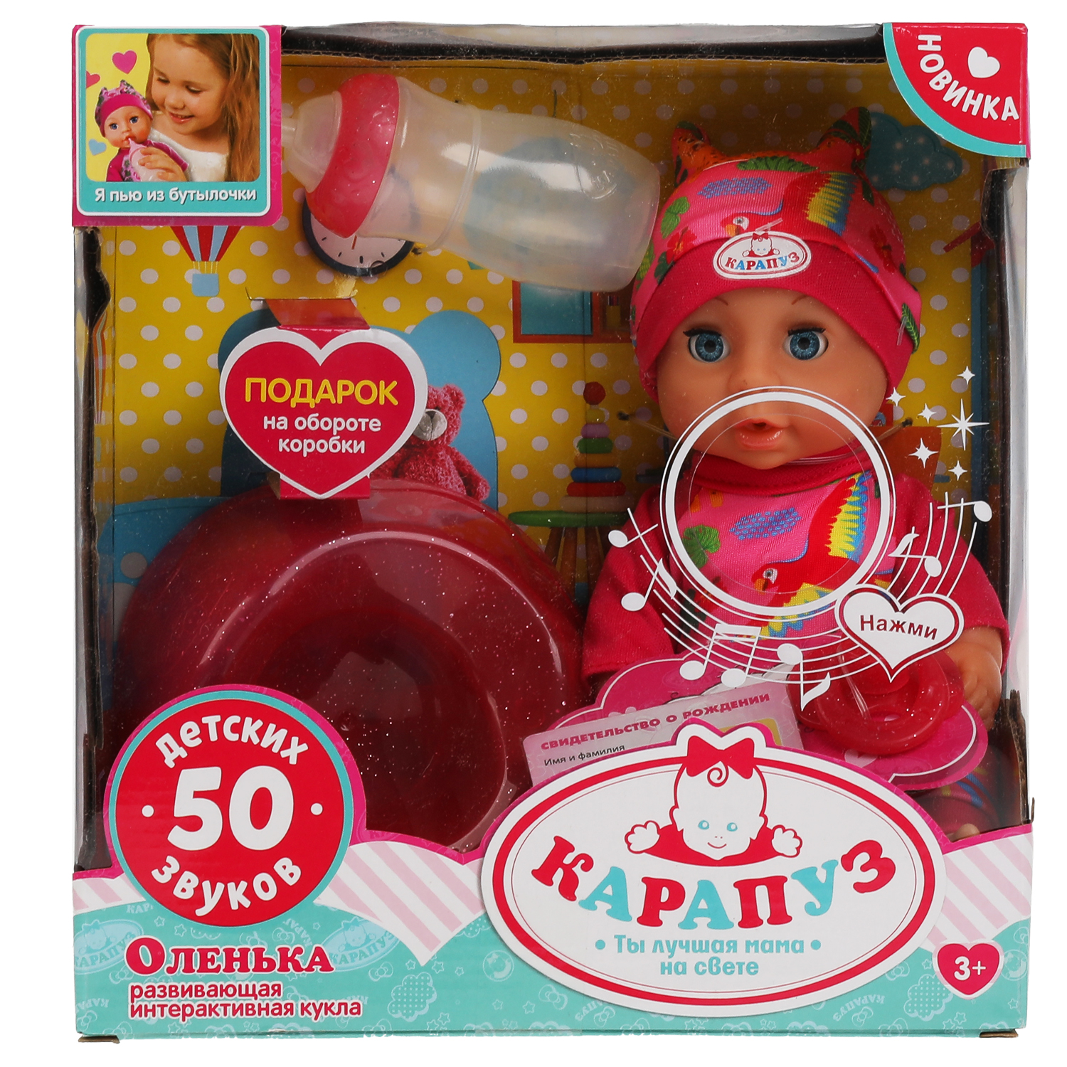 Кукла пупс Карапуз 315602 - фото 2