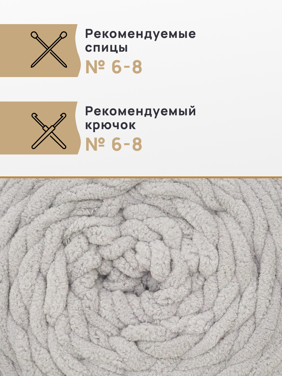 Пряжа для вязания Astra Premium плюшевая амигуруми 80м 100г 4 шт - фото 3