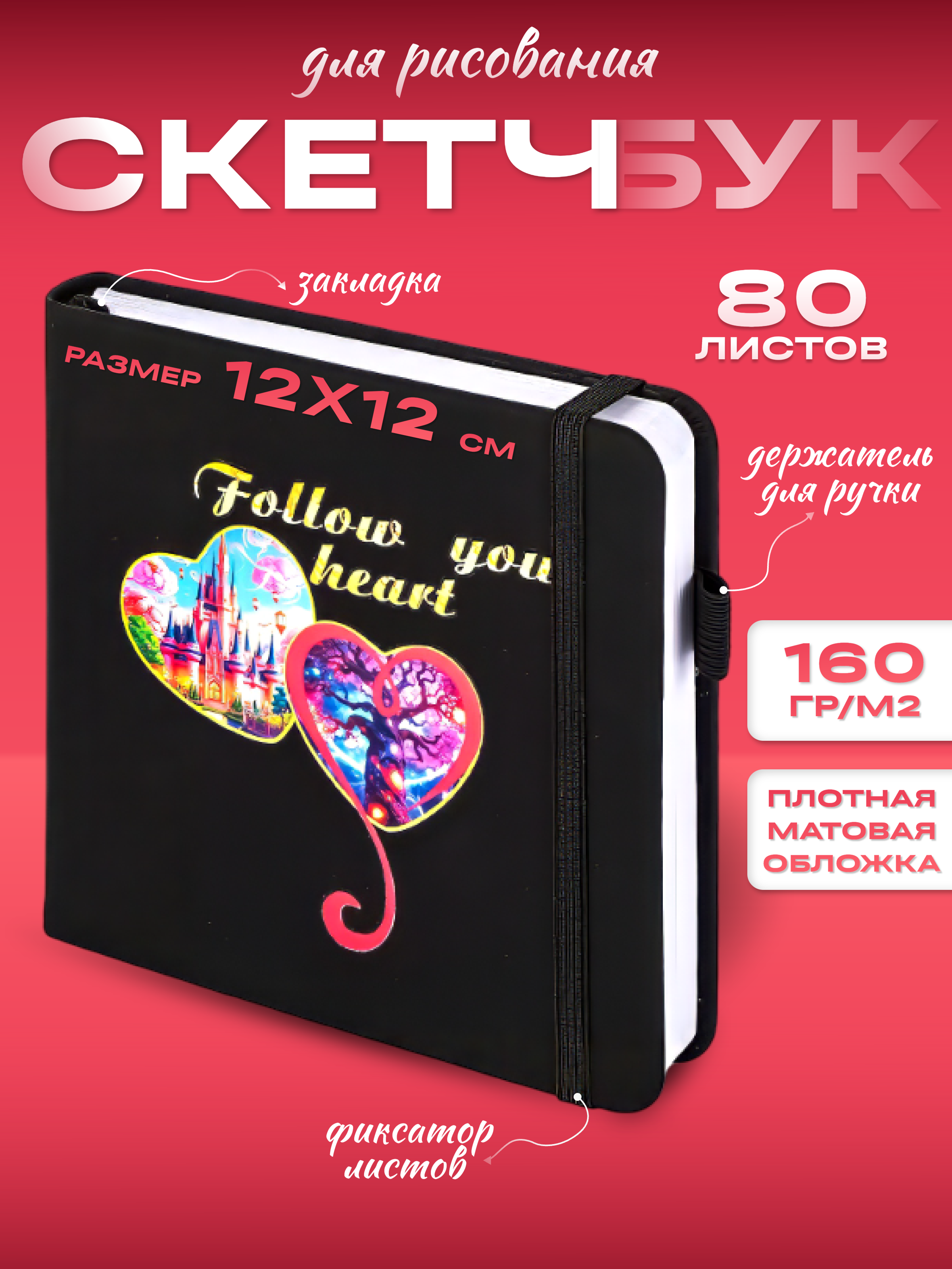 Блокнот-скетчбук для рисования эскизов для маркеров 160 г/м2 - фото 1