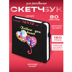 Блокнот-скетчбук для рисования эскизов для маркеров 160 г/м2