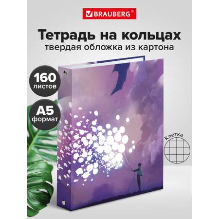 Тетрадь со сменным блоком Brauberg клетка 160 лист.