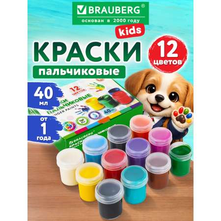 Краски пальчиковые Brauberg 12 цв.
