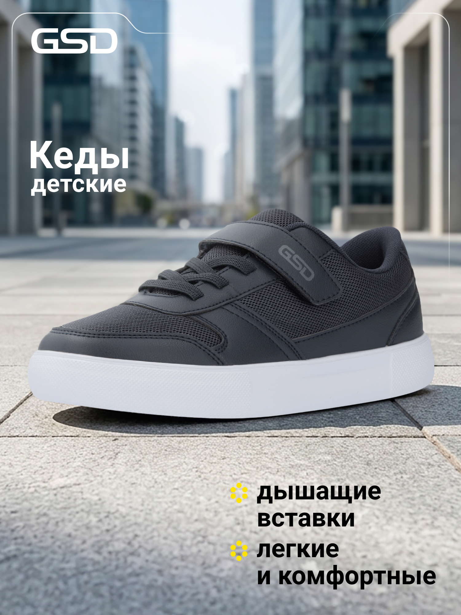 Кеды GSD 111253G17-Z4 - фото 2