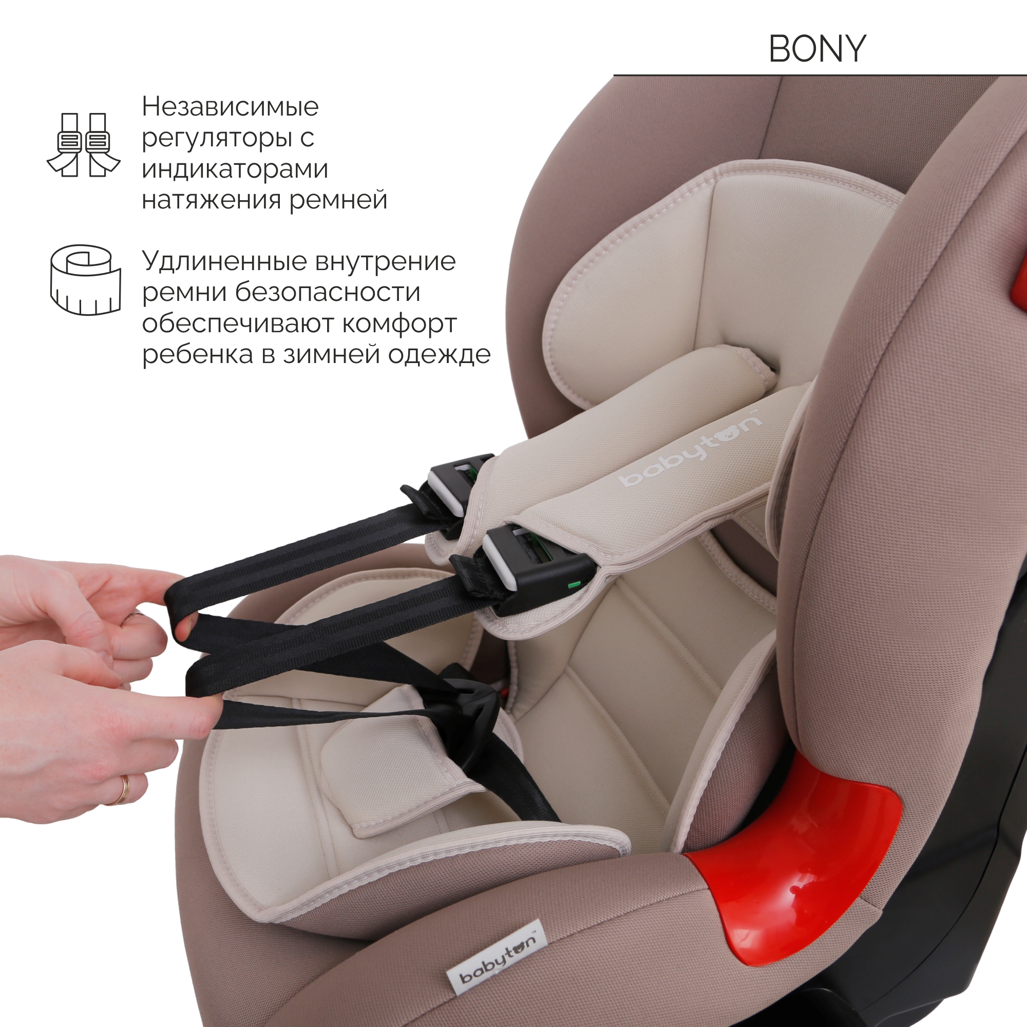 Автокресло Babyton Bony Mokko 1/2 (9-25 кг) - фото 10