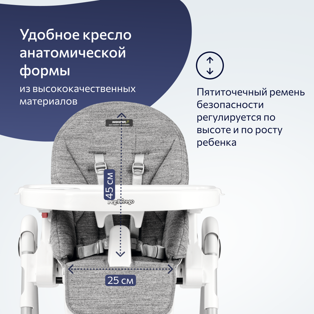 Стульчик для кормления Peg-Perego Prima Pappa Follow Me классический - фото 5