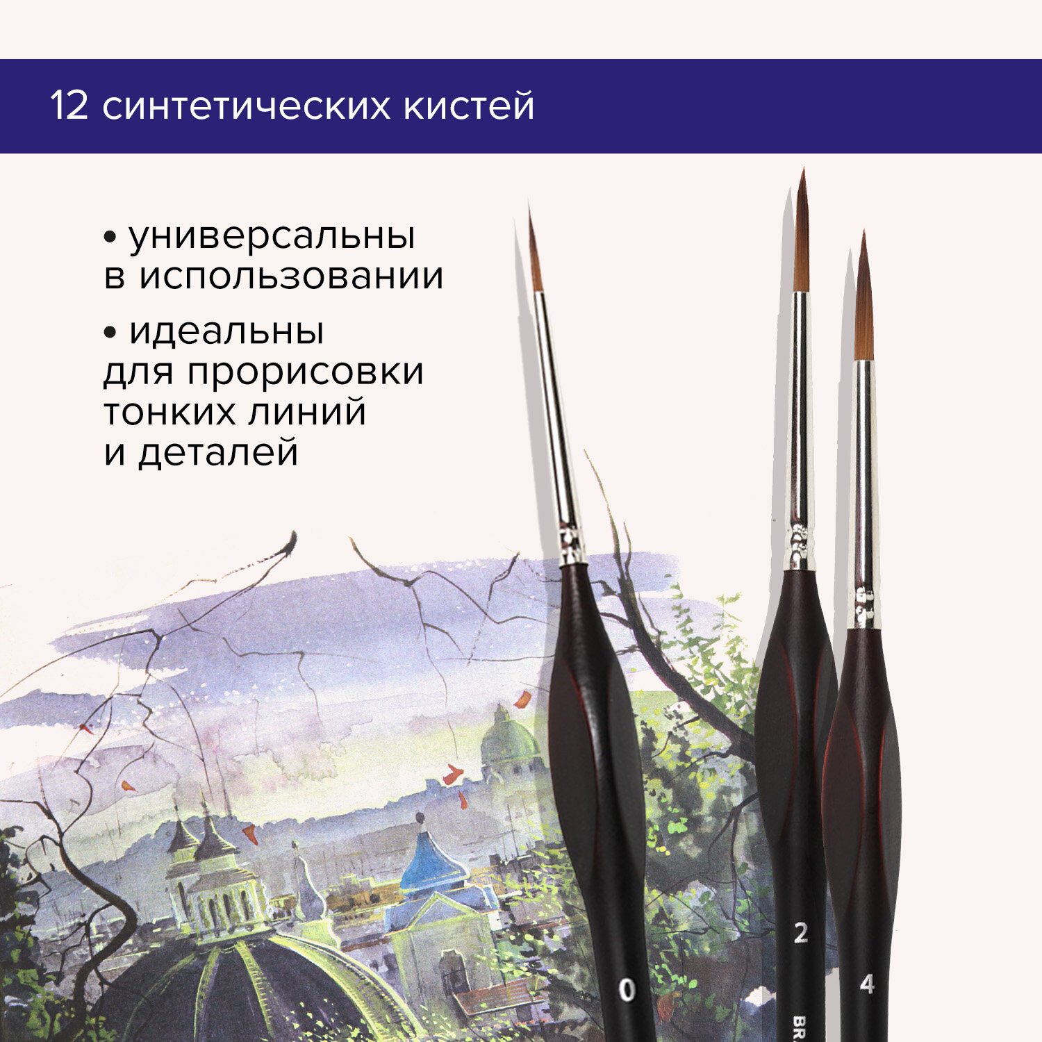 Кисть Brauberg 12 шт. (синтетика) - фото 3