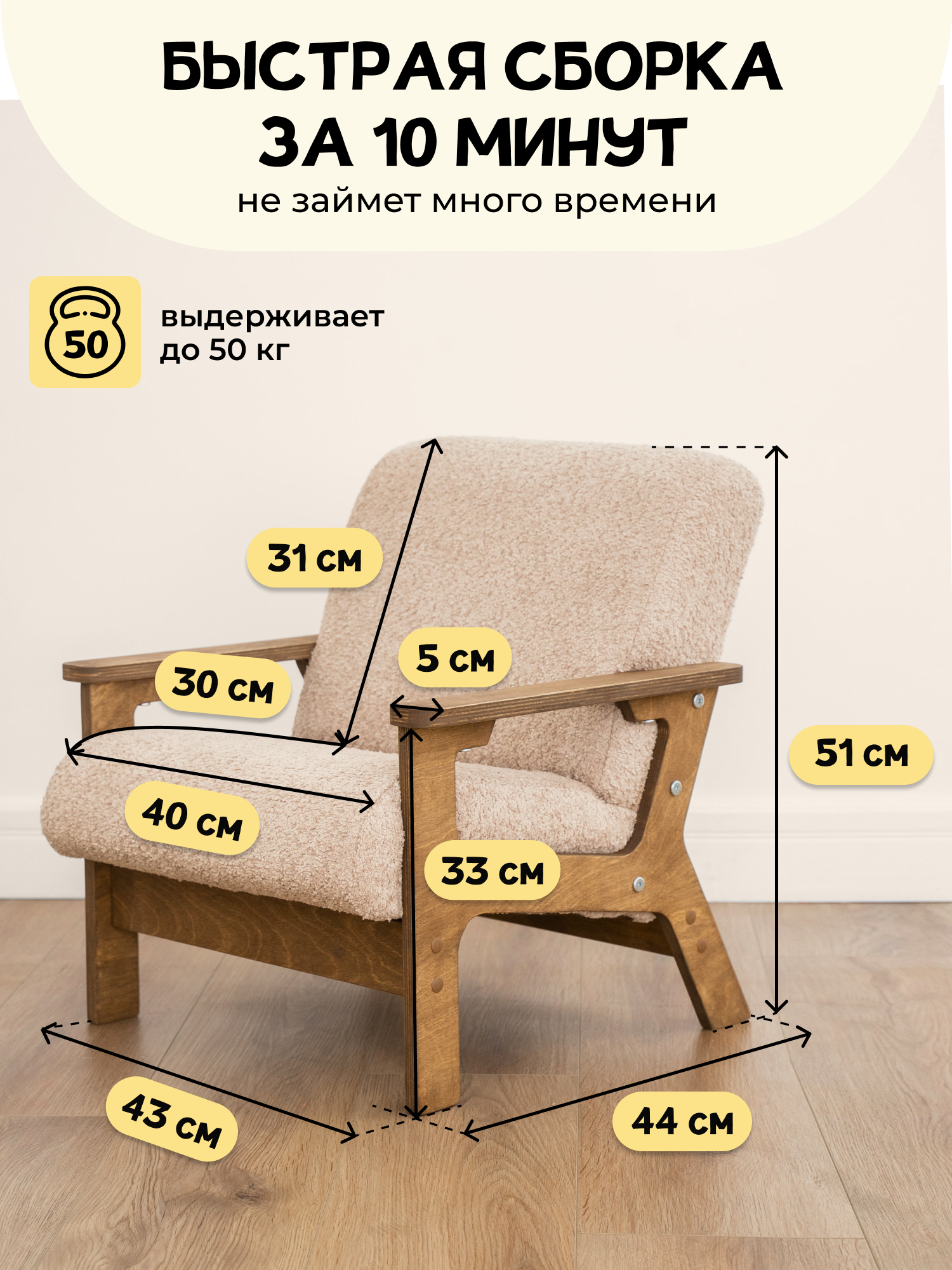 Кресло PAPPADO Ретро бежевый - фото 2