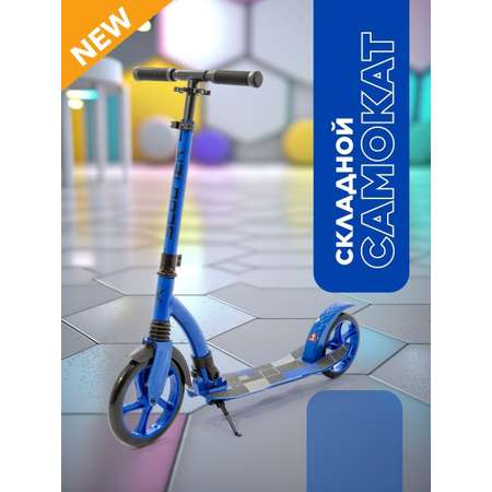 Городской самокат SCOOTER двухколесный