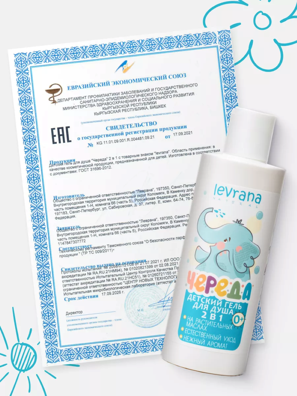 Гель levrana 250 мл 1 шт. - фото 4