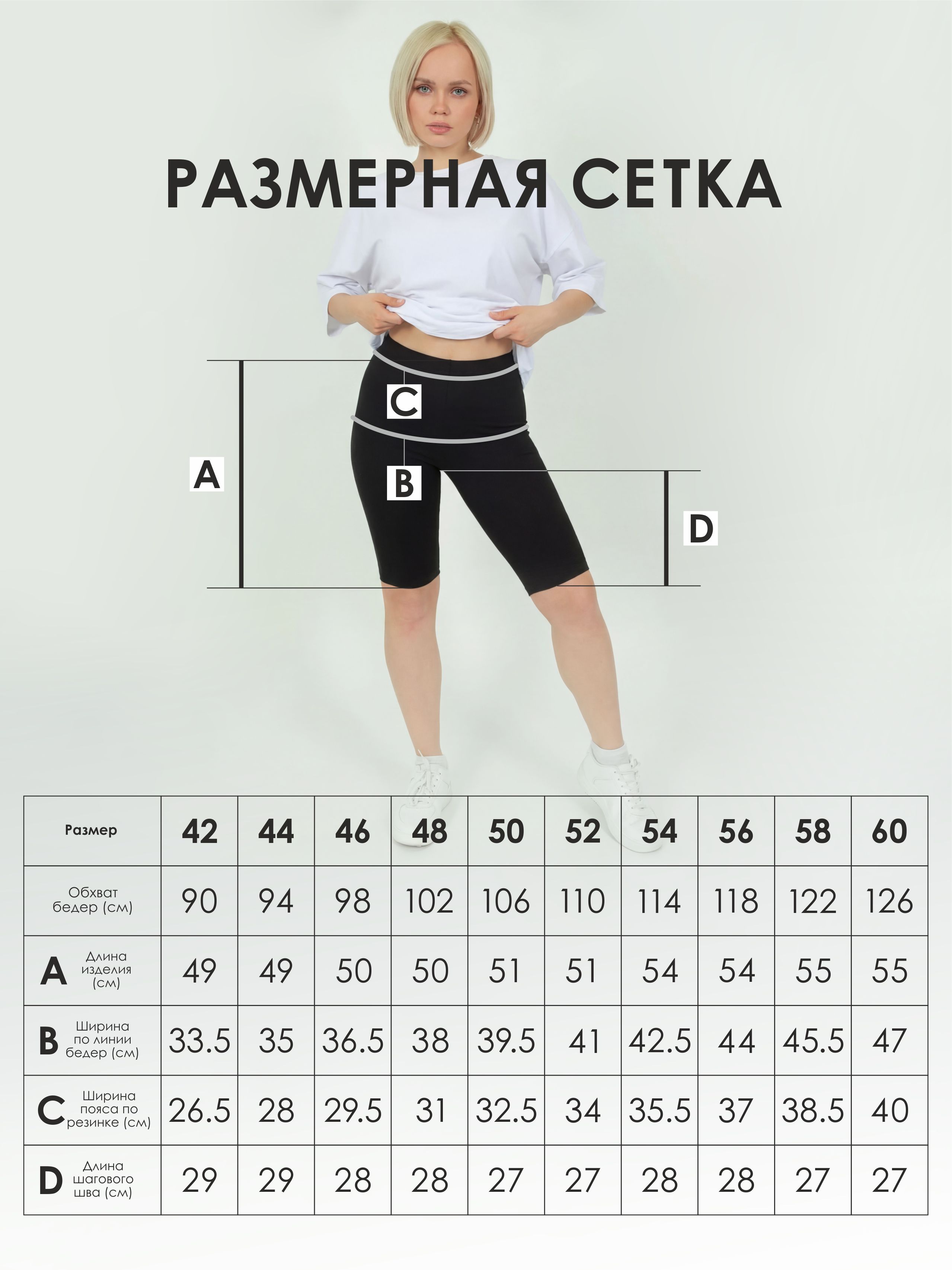 Велосипедки MY BUY MB6291Ч - фото 3