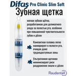 Зубная щетка классическая Difas от 7 лет 1 шт.