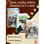 Книга АЗБУКА КИНО. Военные драмы. Комплект из 3-х книг