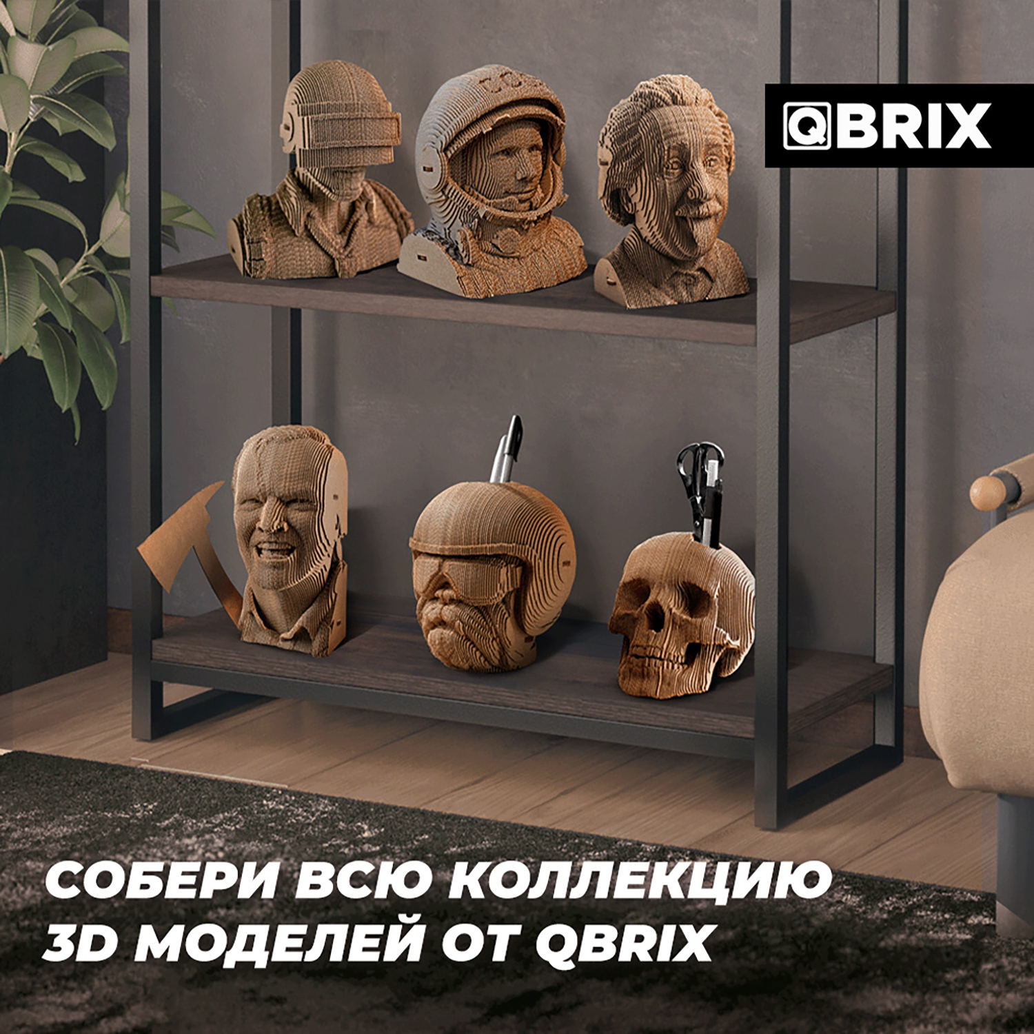 Конструктор QBRIX 3D картонный Одиссея 20020 20020 - фото 7