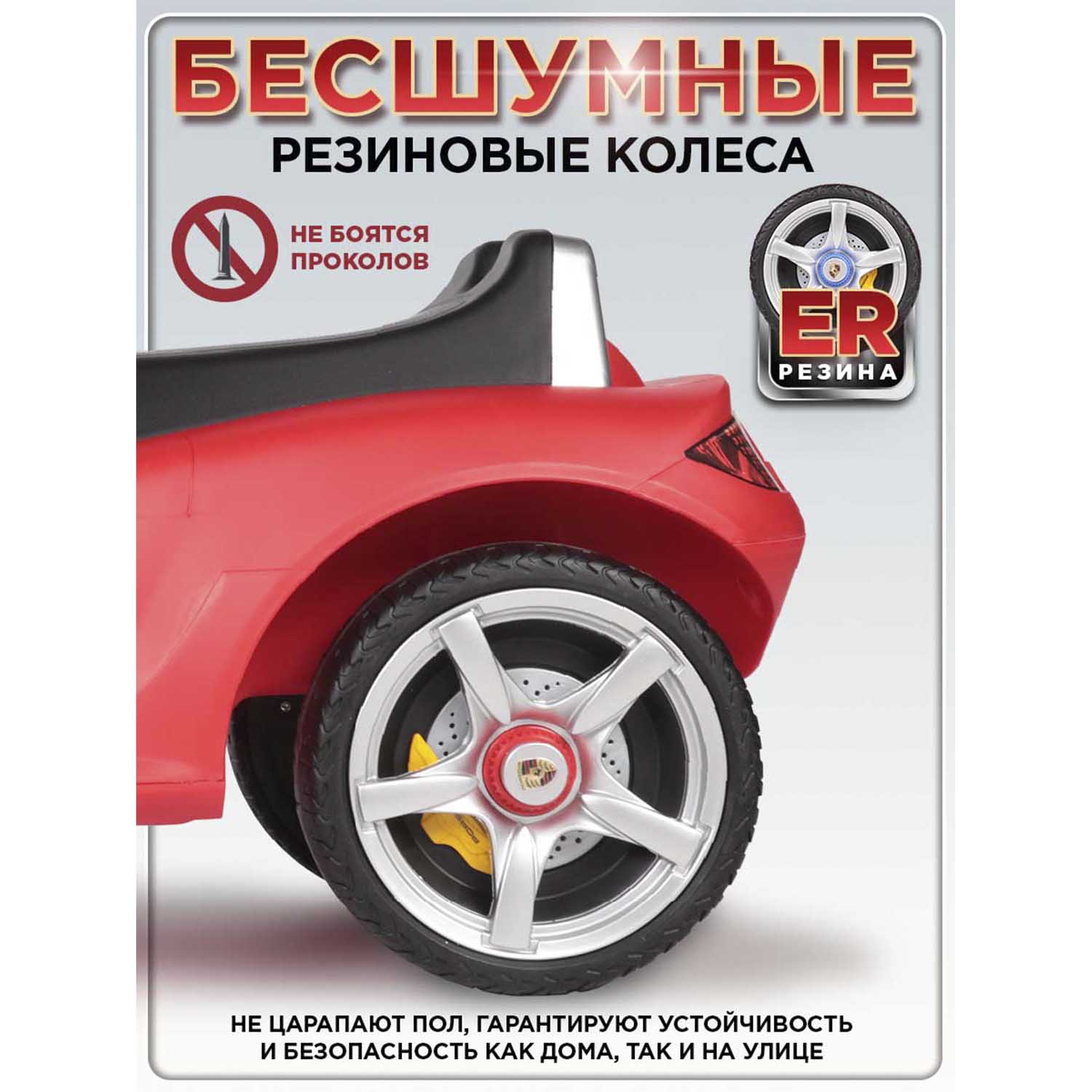 Каталка BabyCare Порш резиновые колеса красный - фото 2