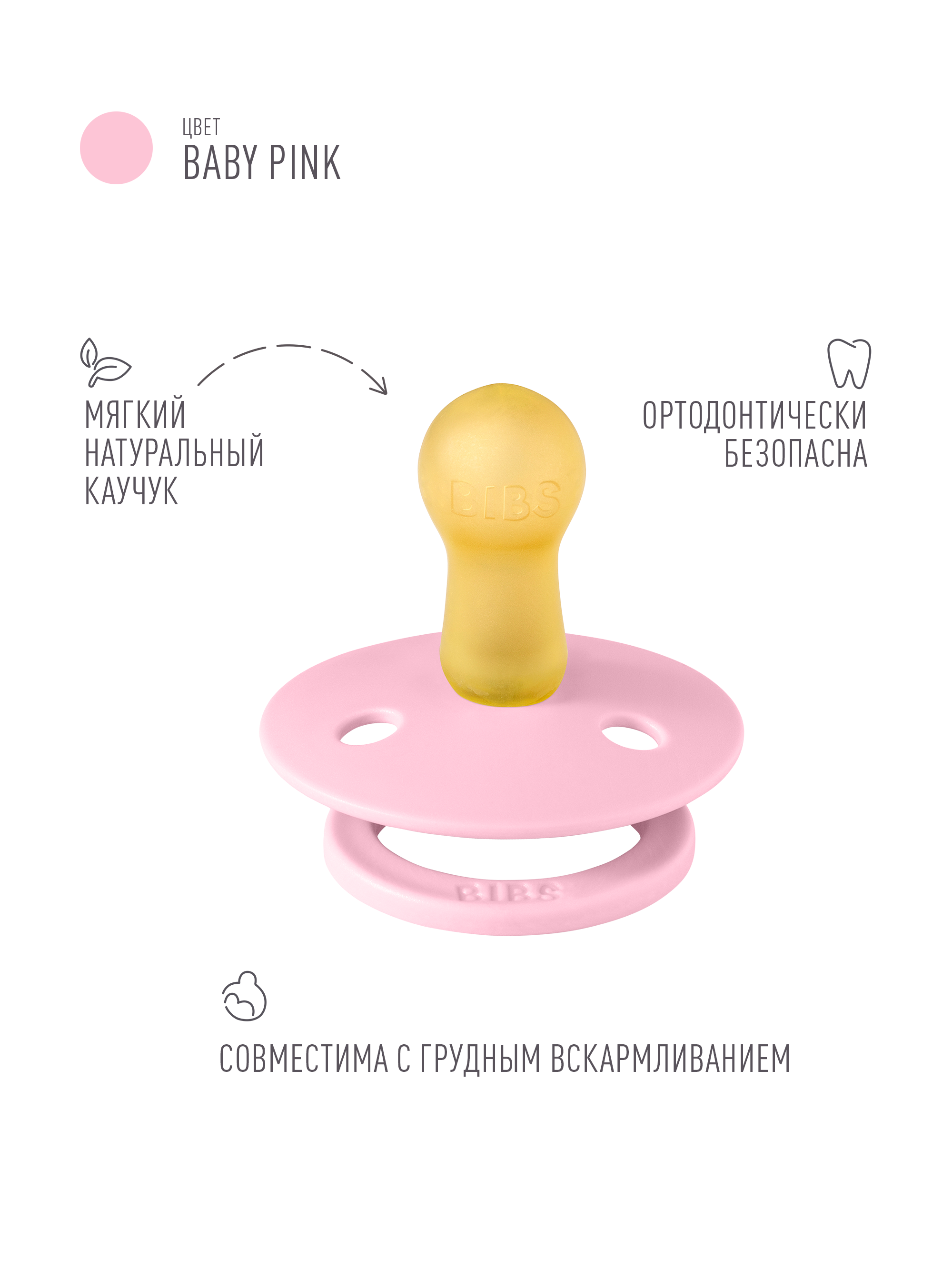 Пустышка BIBS латекс классическая от 6 мес. - фото 2