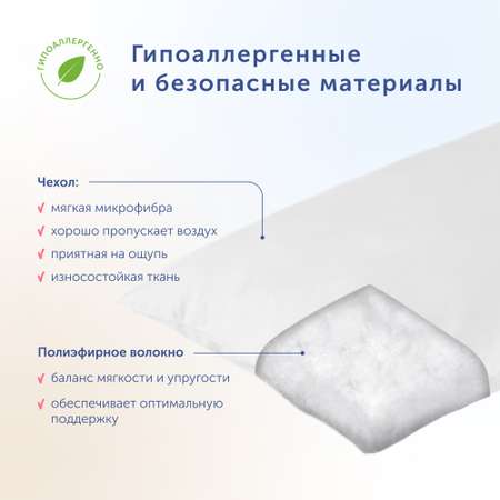 Анатомическая подушка buyson BuyCute от 5 лет 40х60 см высота 11 см