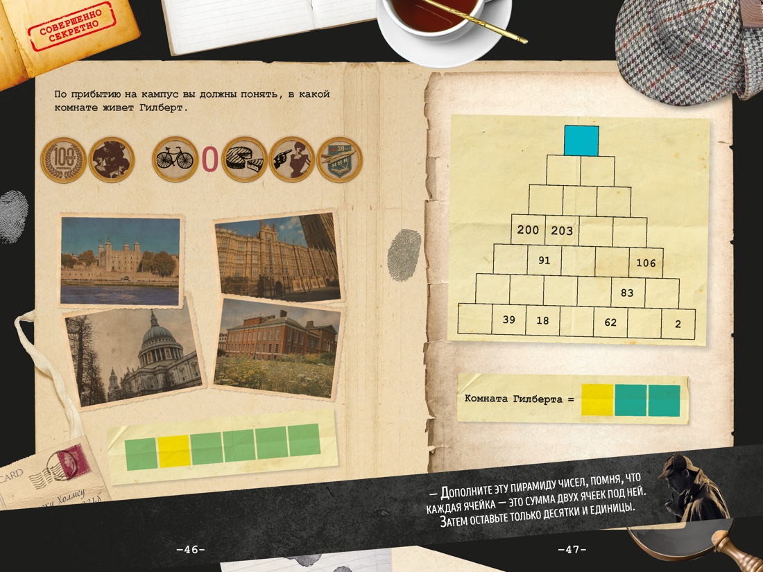 Книга КОЛИБРИ PuzzleBook Клюзель В 80 новых загадок Шерлока Холмса - фото 13