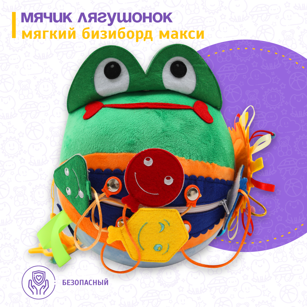 Игрушка Evotoys бизиборд Лягушонок - фото 13
