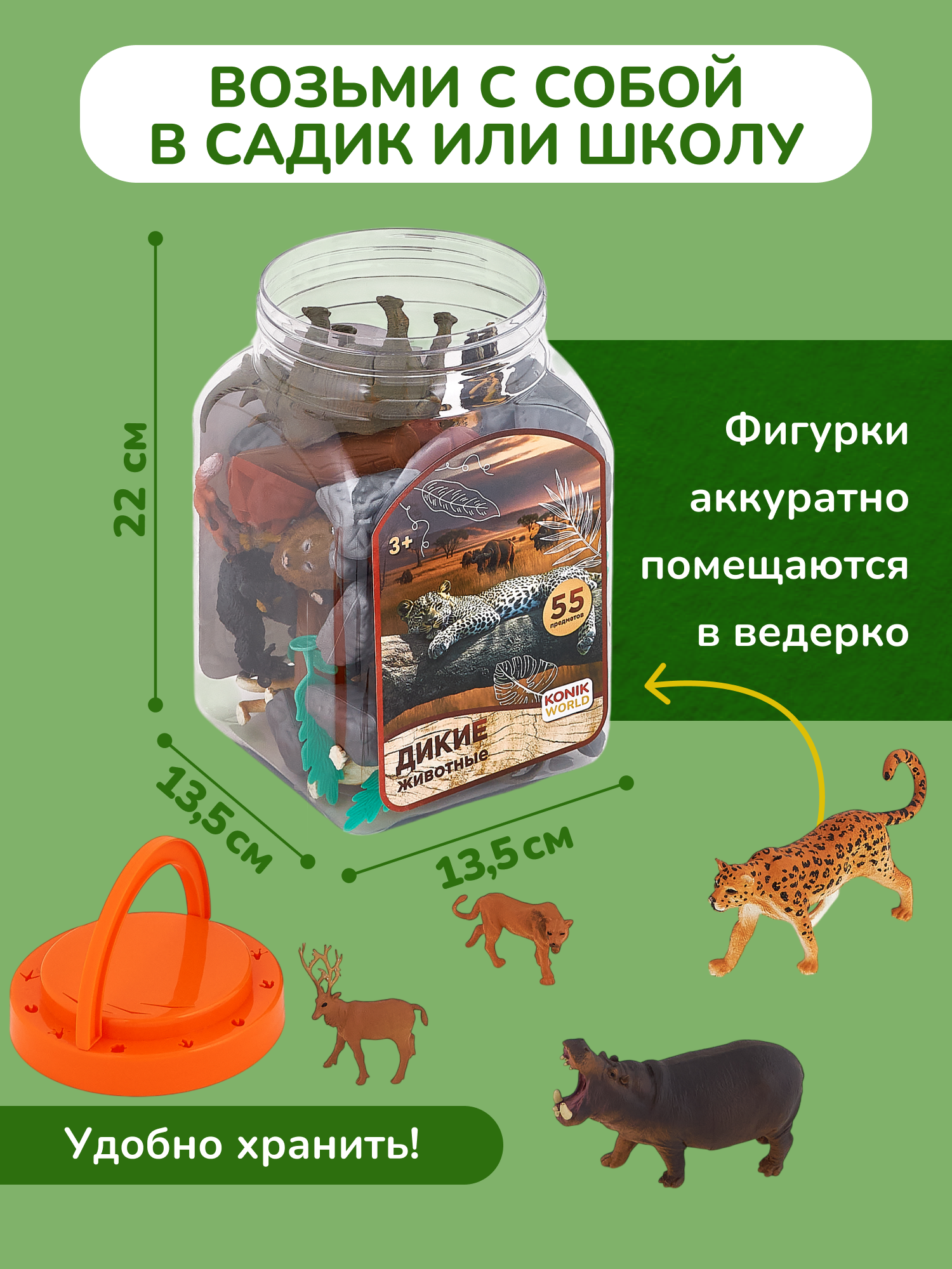 Игровой набор KONIK в ведёрке - дикий мир - фото 7