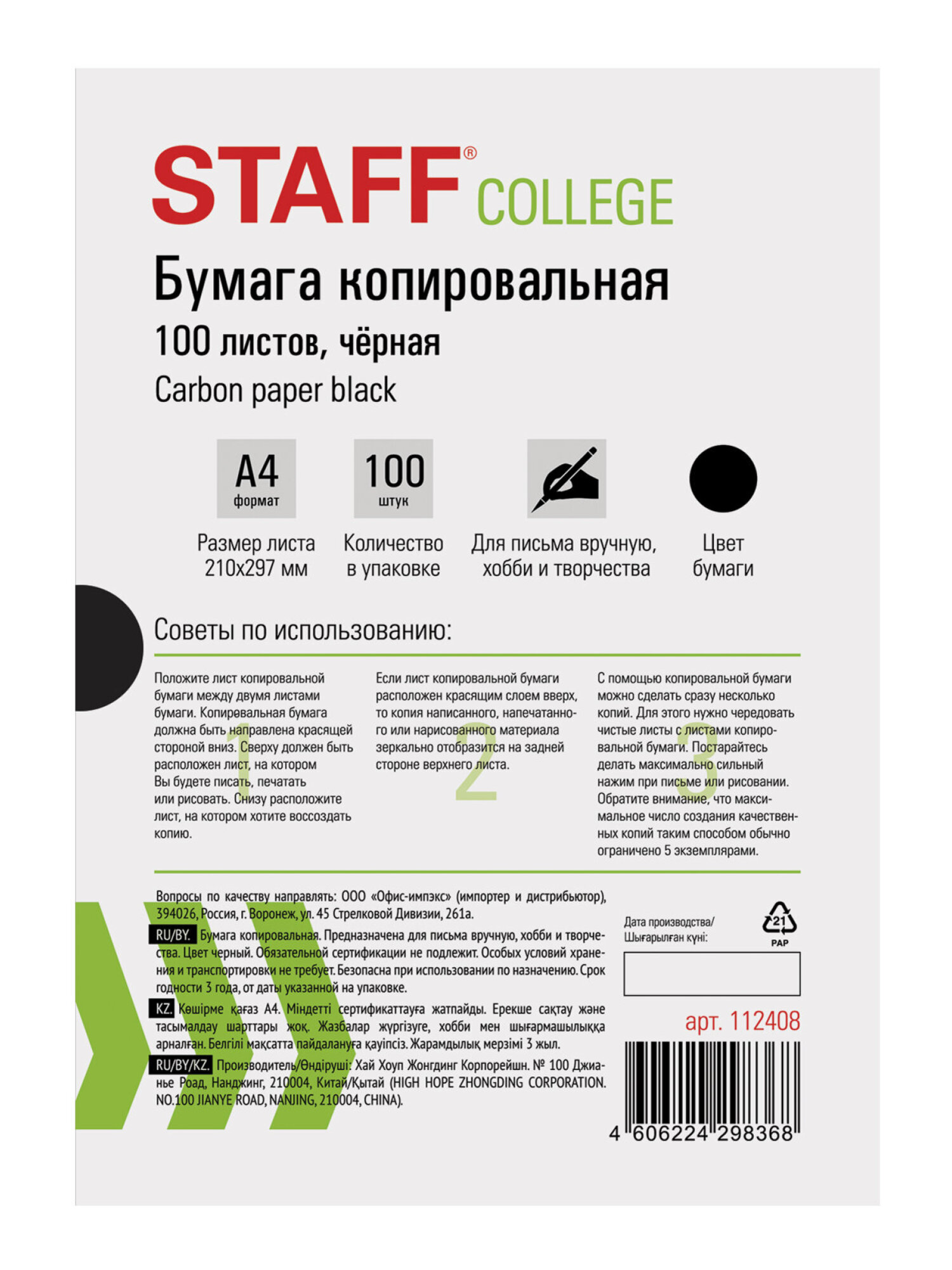 Калька Staff 100 лист. - фото 9