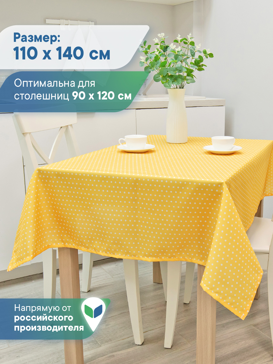 Скатерть праздничная на стол VILINA В горошек 110х140 см - фото 1