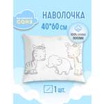Наволочка Маленькая соня 60 x 40 см 1 шт.