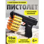 Пистолет игрушечный S+S 201284626