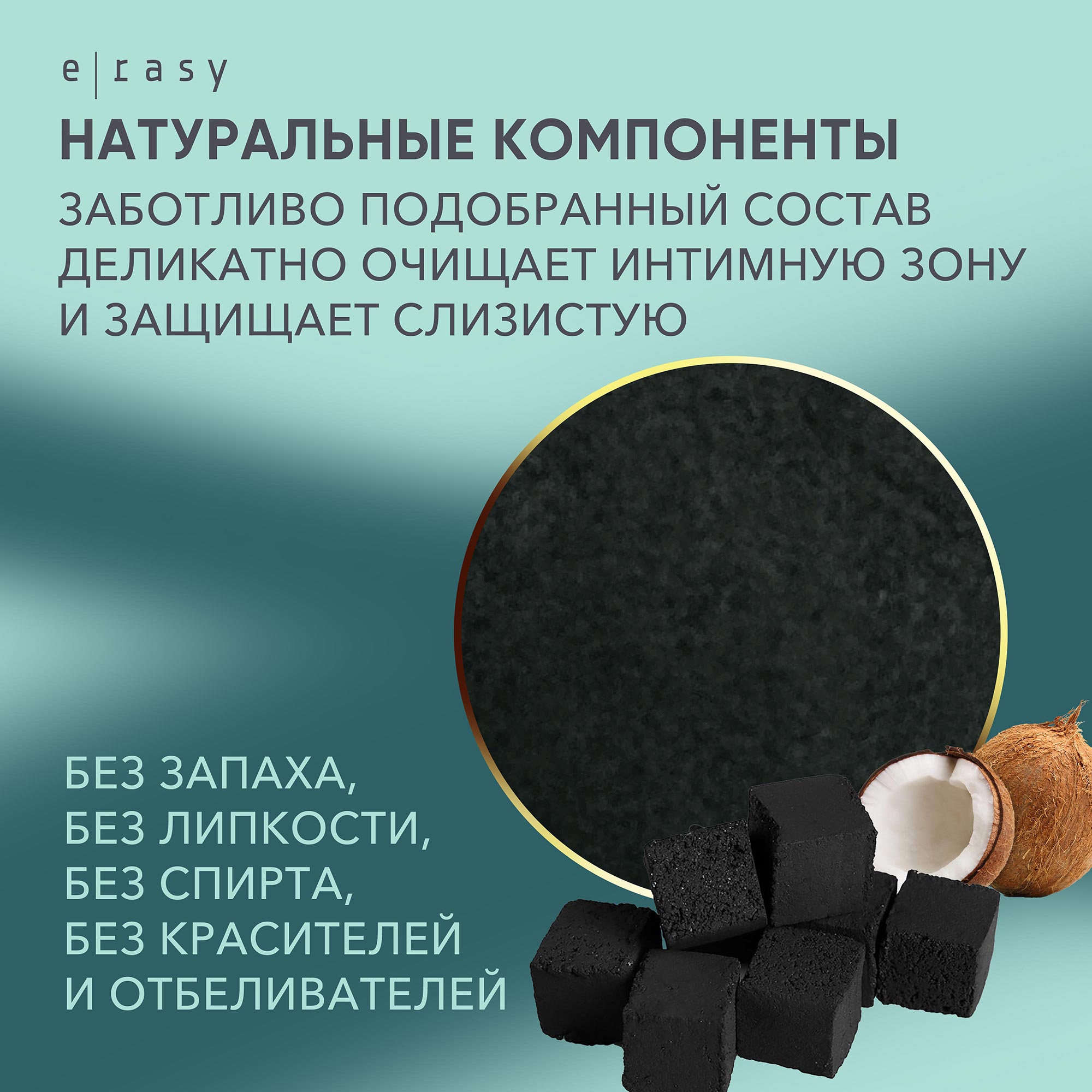 Ирейзеры влажные E-RASY для интимной гигиены мужчин 2х20шт - фото 6