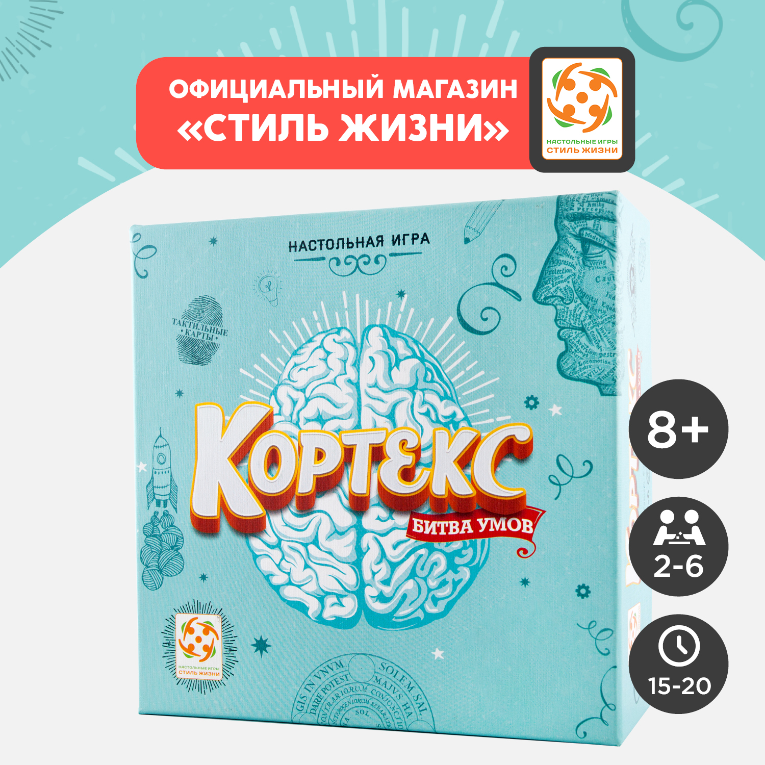 Настольная игра Стиль жизни Кортекс - фото 1